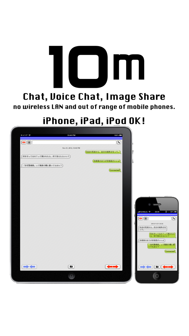 Screenshot #2 pour 10m Chat