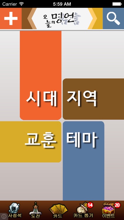 오늘의 명언 (인생, 사랑 명언)