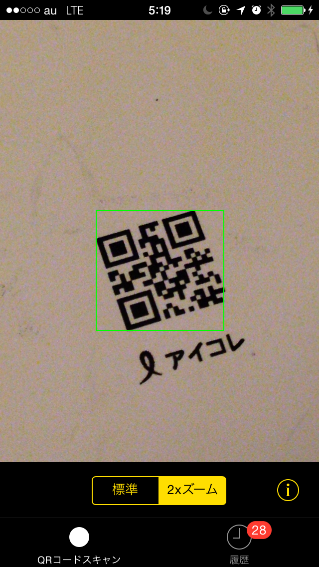 連続QR - 使いやすいQRコードリーダーのスクリーンショット1 連続QR - 使いやすいQRコードリーダーのスクリーンショット1