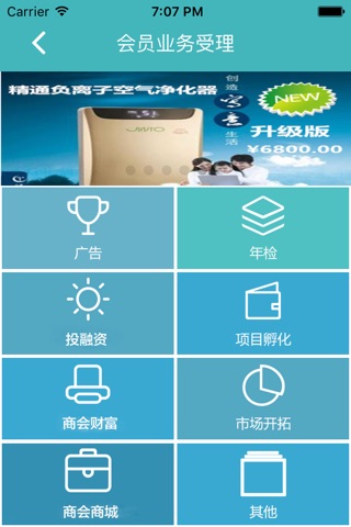 云孵化平台 screenshot 3