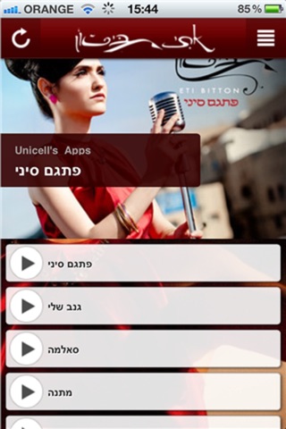 אתי ביטון screenshot 2