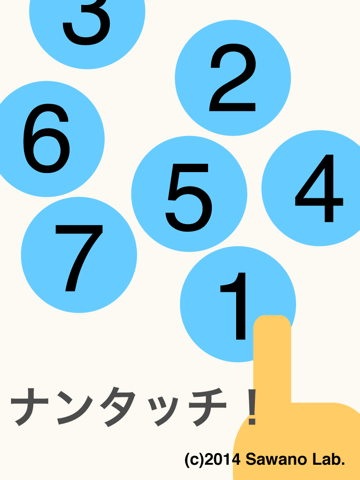Screenshot #4 pour ナンタッチ!