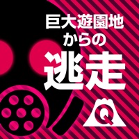 リアル鬼ごっこ 巨大遊園地からの逃走－あなたは最期まで逃げ切れるか－ in 富士急ハイランド