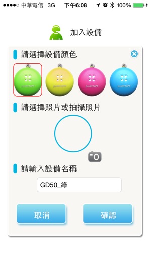Track&Find防丟天使(圖4)-速報App