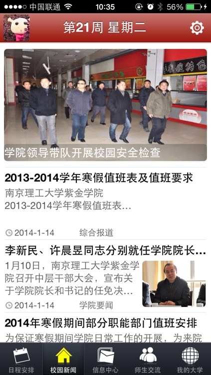 M紫金学生版 screenshot-3