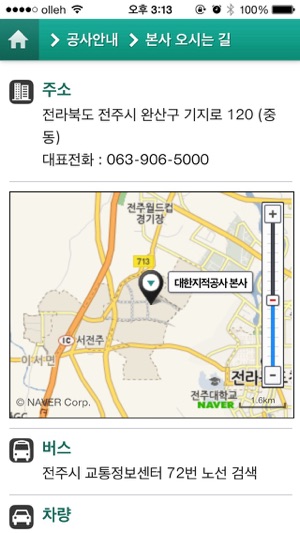 LX 땅울림e(圖3)-速報App