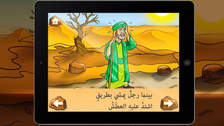 قصة الرجل والكلب