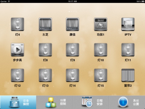 全能家电 screenshot 2