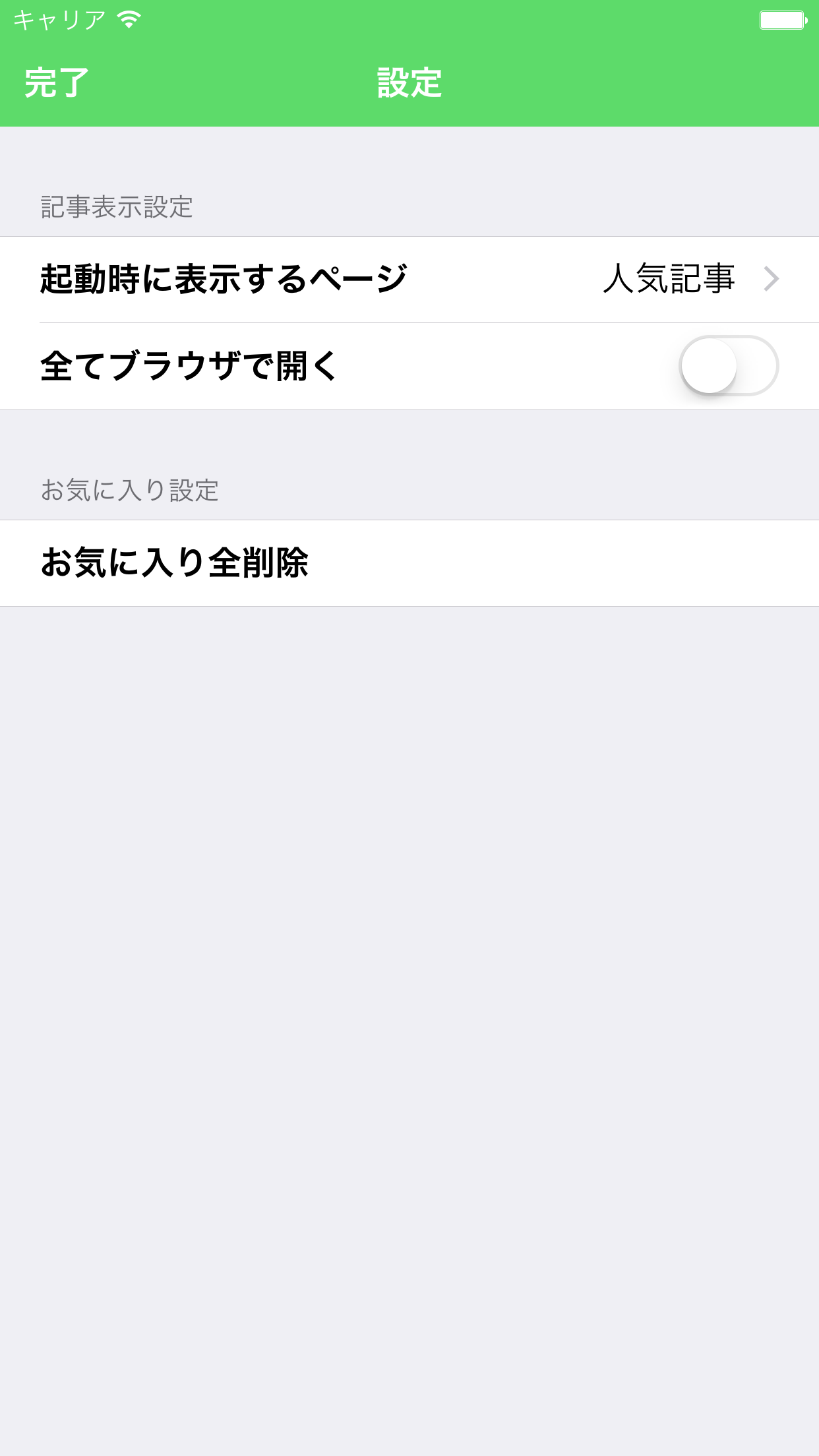 SS・二次小説まとめリーダー screenshot 4