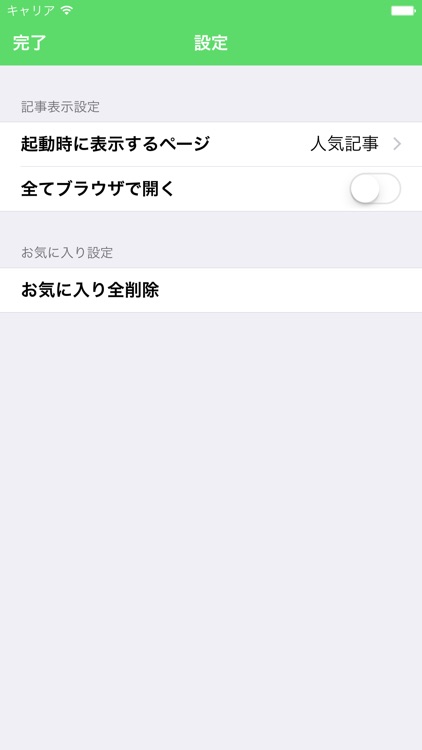 SS・二次小説まとめリーダー screenshot-3