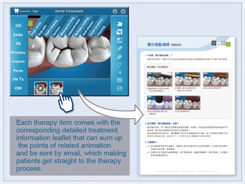 Dental Consult－Traditional Chinese Audio Version screenshot 3