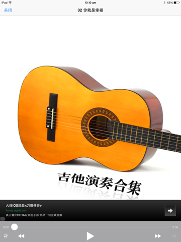 Screenshot #4 pour 世界著名小提琴音乐随想曲合辑   免费HD版