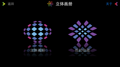 Screenshot #1 pour 立体画册