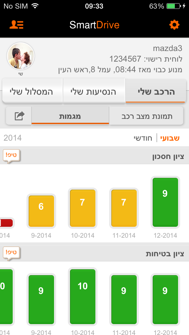 SmartDrive App Screenshot 3