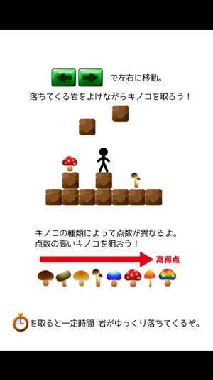 MushroomHunter(圖3)-速報App