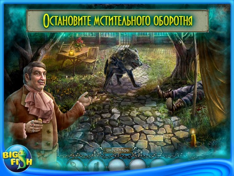 Shadow Wolf Mysteries: Cursed Wedding HD - A Hidden Object Adventure screenshot 2