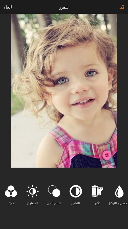 محرر الصور العربي الجديد