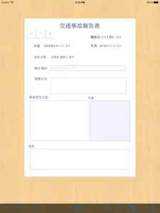 これレポ！ ~写真付きの報告書を簡単に作成できるアプリ screenshot #1 for iPad