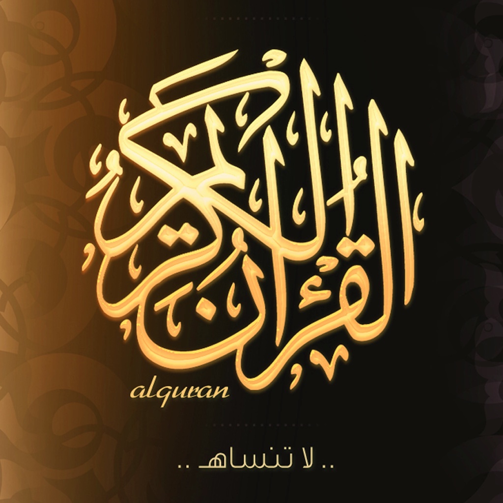 القرآن الكريم -- مشاري العفاسي icon