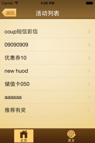 二维码POS screenshot 3