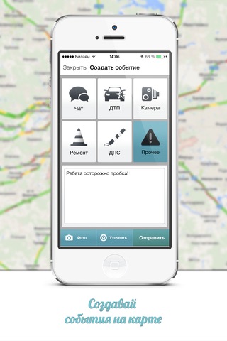 Mapling – первая социальная сеть для водителей! (Аварии, пробки, карты, камеры, общение) screenshot 4