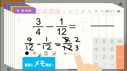 算数ドリル １万人が参加中！全国トップを目指せ！for iPhoneのおすすめ画像3