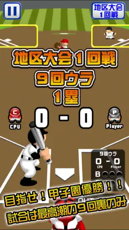 Game screenshot 9回裏だけ甲子園 mod apk