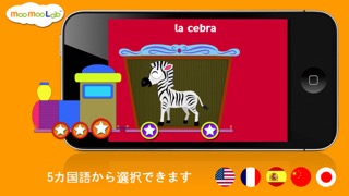 動物の世界 : いない, 動物パズル,保育園英語のおすすめ画像2