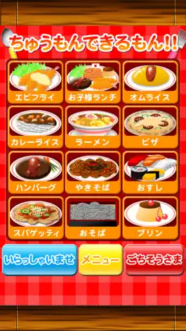 Game screenshot Handy Menu -Family Restaurant- apk
