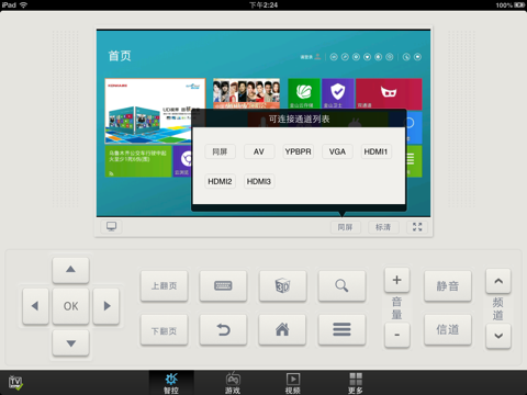 康佳多屏互动HD screenshot 2