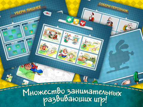 Screenshot #5 pour Колобок - интерактивные сказки для детей