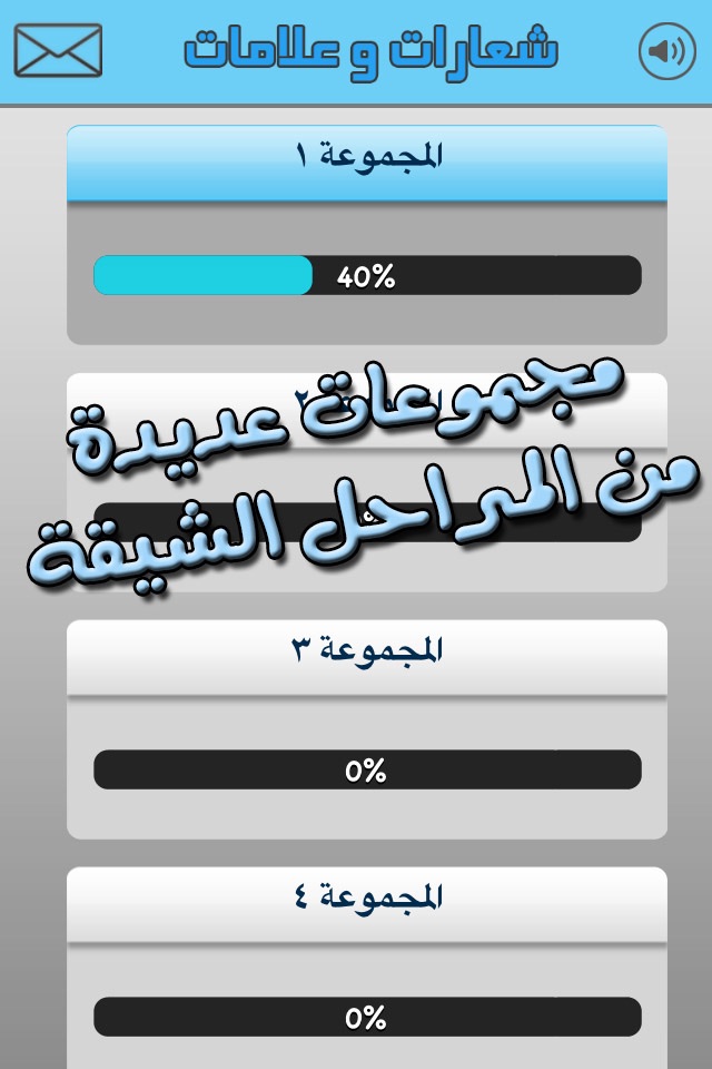 شعارات و علامات - لعبة ألغاز  لجميع الأعمار screenshot 2