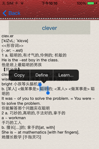 Chinese to English - English to Chinese two-way Learning Dictionary screenshot 4
