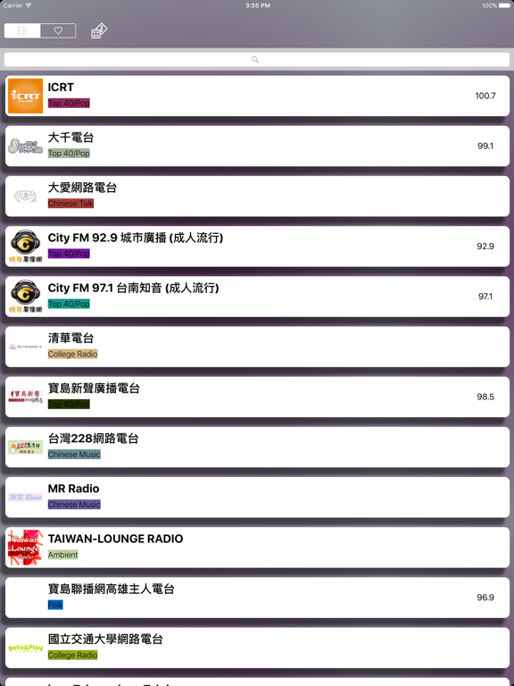 Screenshot #6 pour 聽廣播啦 - Radio Taiwan
