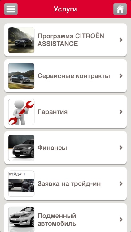 Картель Авто Кемерово screenshot-4