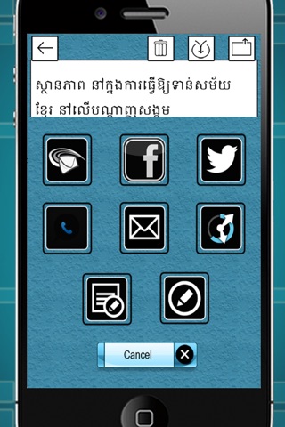 Khmer Keyboard 6,7 screenshot 2