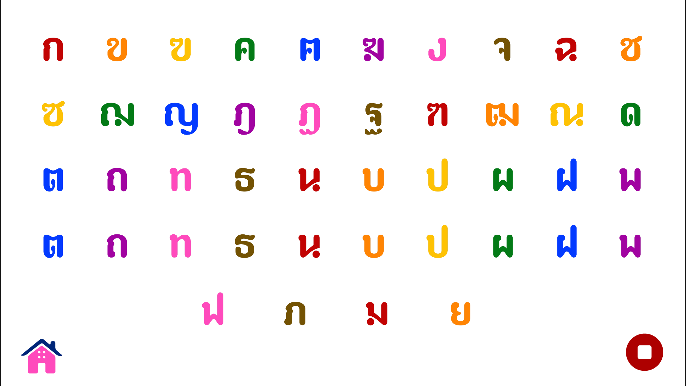 หนังสือคำศัพท์ตามตัวพยัญชนะสำหรับเด็ก (พจนานุกรมสำหรับอนุบาลและเด็กก่อนวัยเรียน) screenshot 5