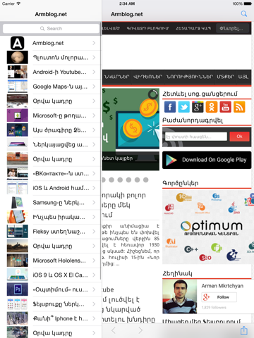 Armblog.net iPad screenshot