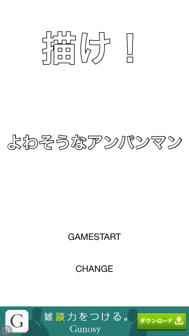 おえかきお題～無限のお題～どんなお題にも対応できる絵力を身につけよう！！のおすすめ画像1