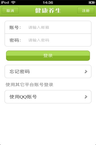 陕西健康养生平台 screenshot 4
