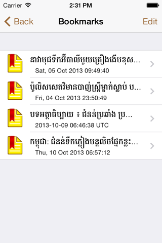 Khmer News RSS Reader (Free) screenshot 4