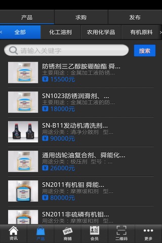 化工设备门户 screenshot 2