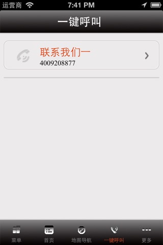 聚金理财 screenshot 4