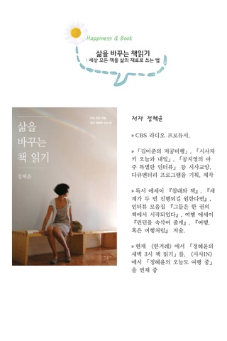 Newsletter 과월호 책장 screenshot 4