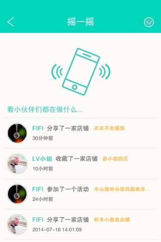 中山路旅游 screenshot 3
