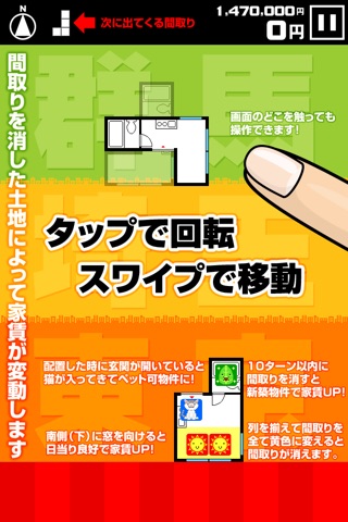間取りパズル マドリス screenshot 4