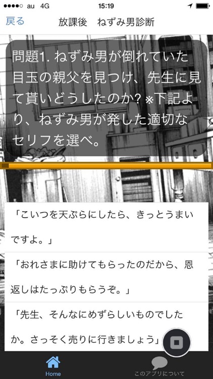 お化けの学校forゲゲゲの鬼太郎クイズ