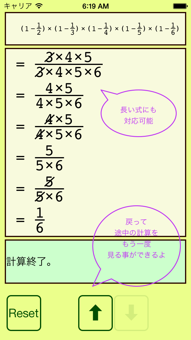 分数博士スペシャルのおすすめ画像5