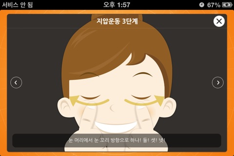 비젼 아이디 screenshot 4