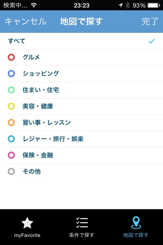 neoPass：クーポン、チケット、会員証を手のひらに screenshot 3